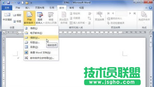 如何让word进行设置信封选项 三联