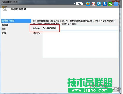 开机后自动宽带连接,Win7自动宽带连接,宽带连接