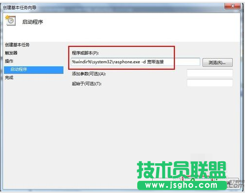 开机后自动宽带连接,Win7自动宽带连接,宽带连接