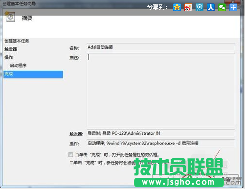 开机后自动宽带连接,Win7自动宽带连接,宽带连接