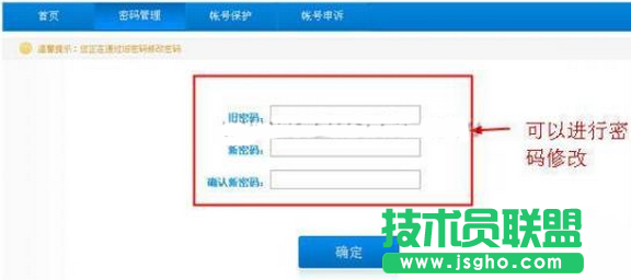 迅雷修改密码方法