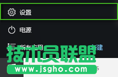 windows10如何卸载软件 三联