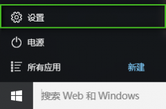 windows10如何卸载软件