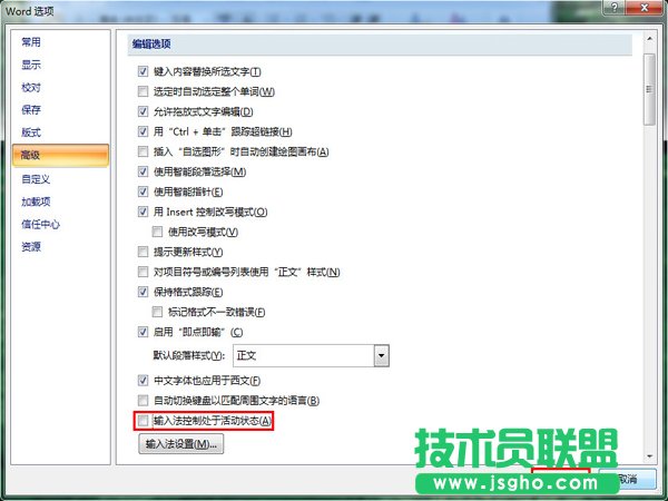 解决word无法输入汉字问题