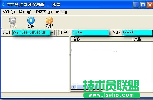使用迅雷资源探测器教程