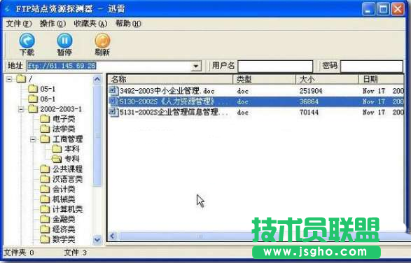 如何使用迅雷资源探测器