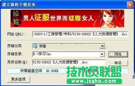 怎么使用迅雷资源探测器教程