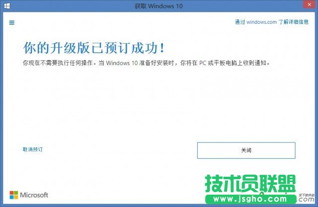 怎么取消windows10系统安装 三联