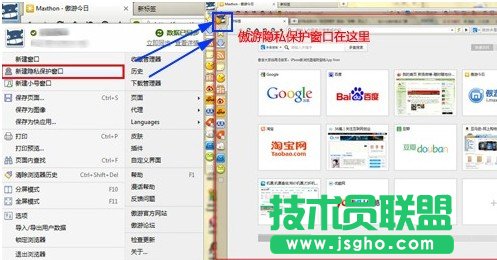 傲游隐私安全有诀窍 带刀护卫防追踪