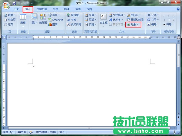 怎么让word插入文档的操作方法 三联