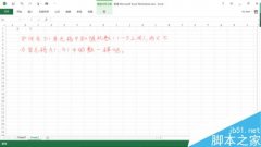 在excel中不包含一些单元格数值的随机数方法介绍
