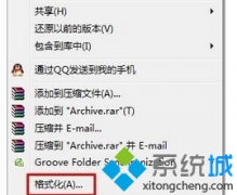 win7 32位系统无法下载大于4G内存的文件如何解决
