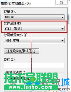 选择NTFS