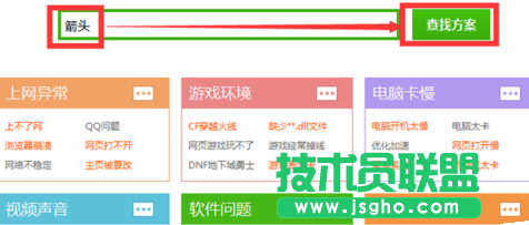 360安全卫士如何去除快捷键小箭头