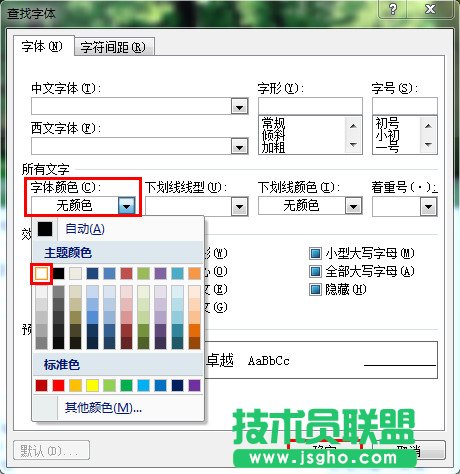 怎么使用word清除网页干扰乱码
