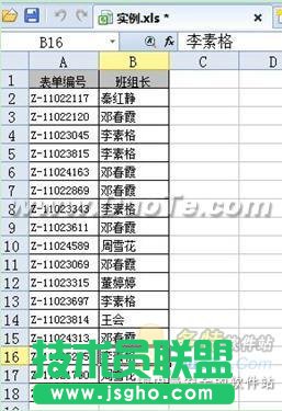 WPS 2012轻松处理表格重复值  三联