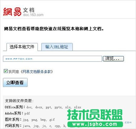 PPTX文件怎么打开?5种打开方法 三联