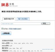 PPTX文件怎么打开?5种打开方法