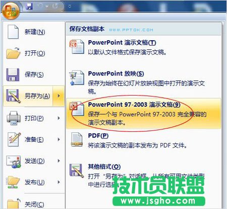 PPTX文件怎么打开