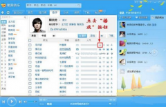 酷我音乐盒歌词路径怎么修改