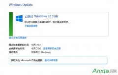 没有收到win10预定通知官方怎么办