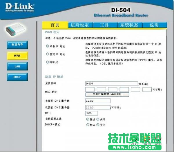 用路由器做交换机图文教程 三联