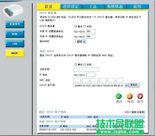 用路由器做交换机图文教程