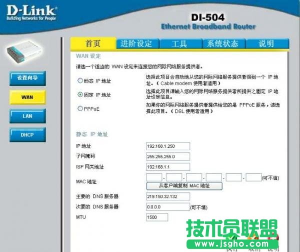 用路由器做交换机图文教程