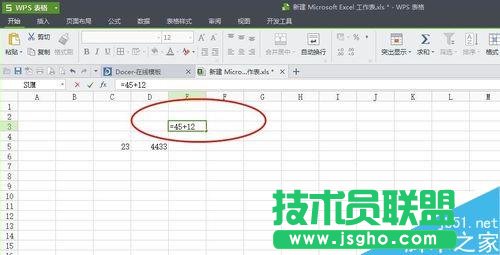 如何运用excel里面的简单公式，应用公式