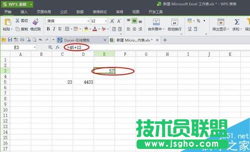 如何运用excel里面的简单公式，应用公式