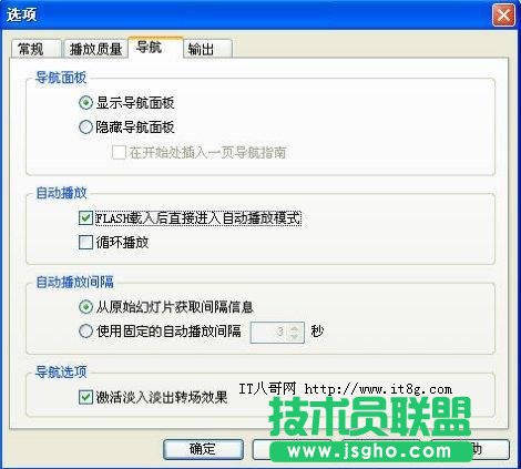 巧将PPT幻灯片转换为SWF动画