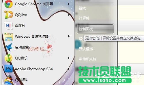 Win7系统鼠标指针怎么换？ 三联