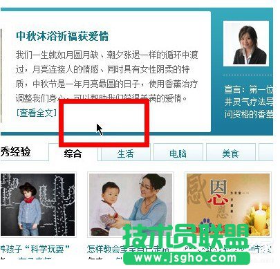 Win7系统鼠标指针怎么换？Win7系统更换鼠标指针的方法