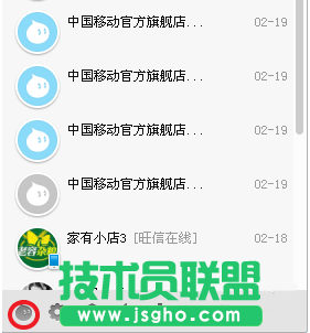 阿里旺旺怎么修改密码 三联