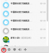 阿里旺旺怎么修改密码