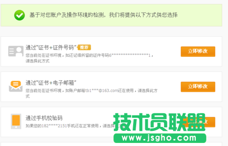 阿里旺旺修改密码
