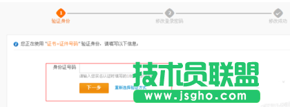 阿里旺旺怎么修改密码方法