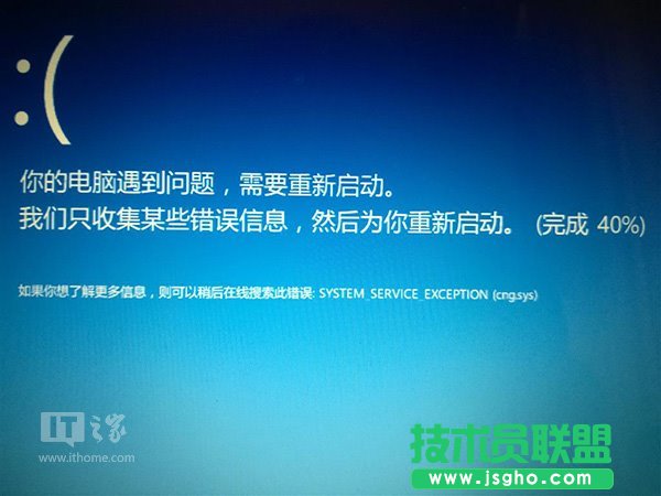 Win10出现蓝屏错误0x0000003B怎么解决 三联