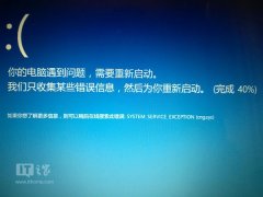Win10出现蓝屏错误0x0000003B怎么解决