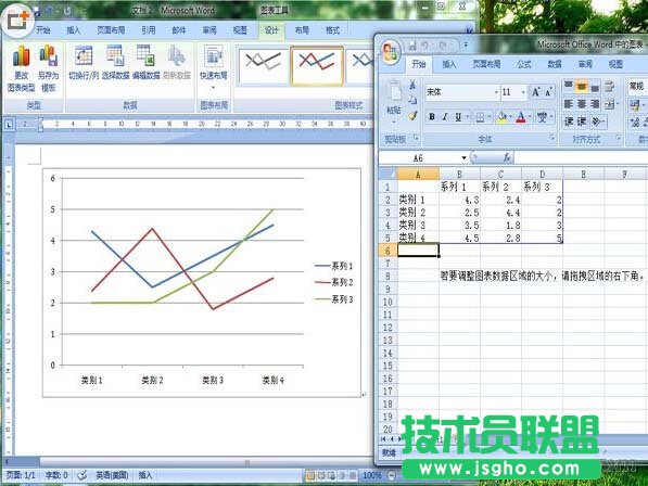 Word制作数据分析图