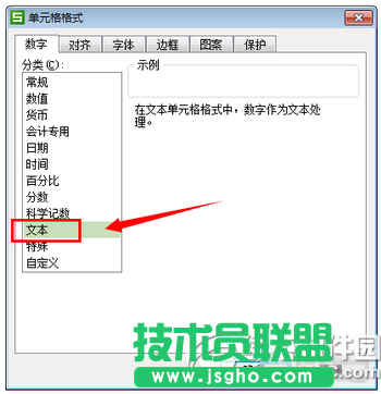 excel输入身份证号变成0怎么办 excel输入身份证号后几位变成0解决方法2