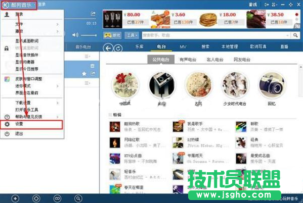 酷狗如何设置同时下载多个歌曲文件 三联