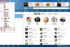 酷狗如何设置同时下载多个歌曲文件