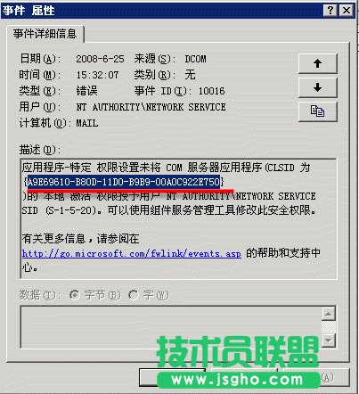 解决应用程序池被自动禁用的一种方法 三联