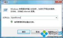 win7系统禁止远程更改注册表的方法