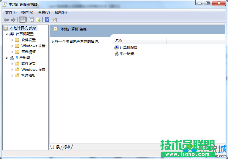 打开“组策略编辑器”