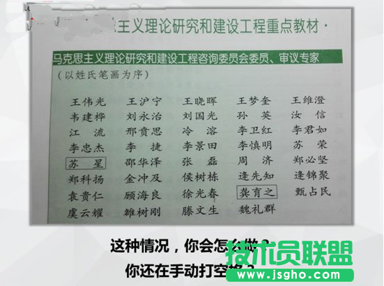 Word文档中文本转表格的方法 三联