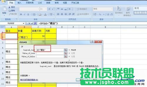 excel表格IF公式的叠加使用技巧