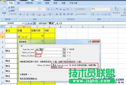 excel表格IF公式的叠加使用技巧