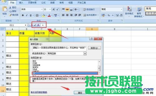 excel表格IF公式的叠加使用技巧